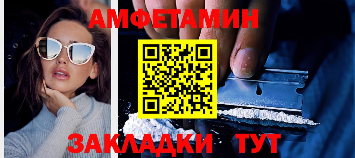 АМФЕТАМИН VHQ  Амфетамин  Зима  Вход с VPN 