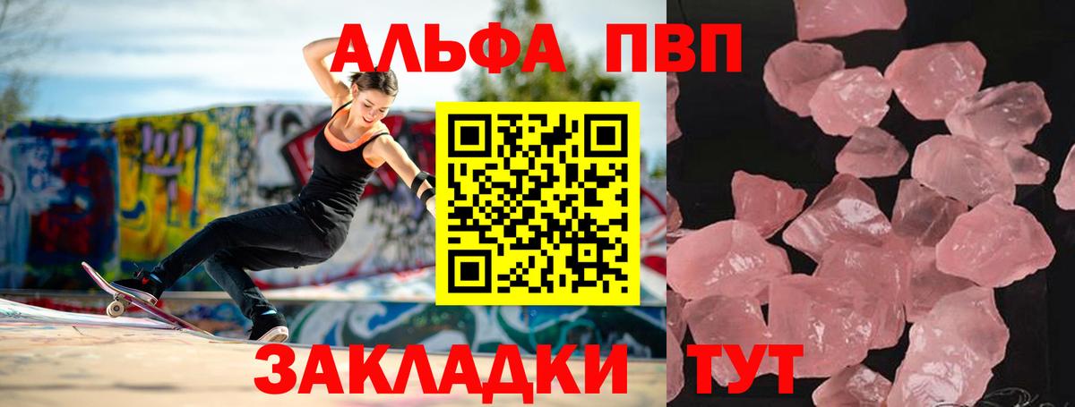 Alpha PVP  A PVP Crystall  A PVP СК  Вход с VPN  Зима  А ПВП Соль 