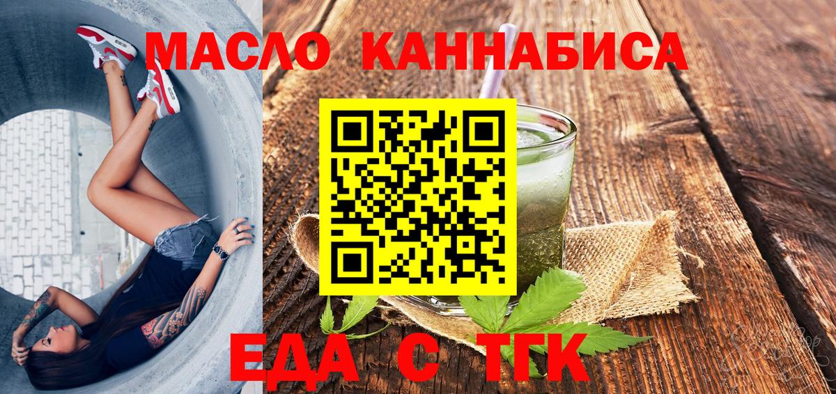 Еда ТГК марихуана Зима