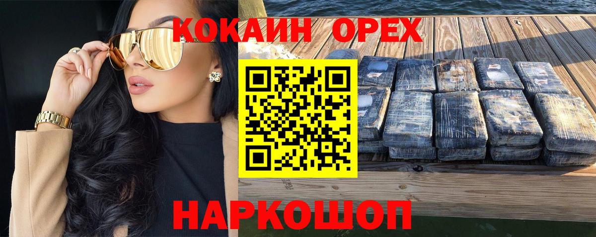 Зима  КОКАИН Эквадор  Cocaine  Cocaine Перу  хочу   Вход с VPN 
