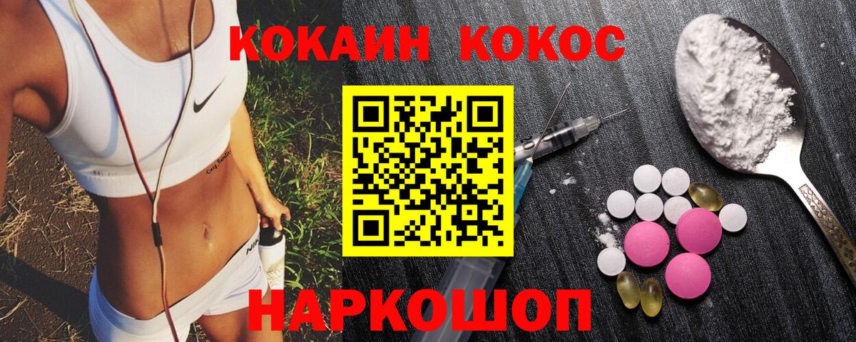 НБОМе  COCAIN  Магазин наркотиков  ГАШИШ  Вход с VPN  ГАШ  Alpha PVP СОЛЬ   ТГК  МАРИХУАНА  Зима  Меф МЯУ МЯУ кристаллы 