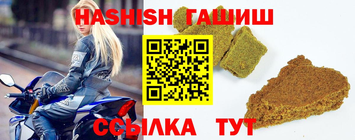 Зима  ГАШИШ hashish  Вход с VPN 