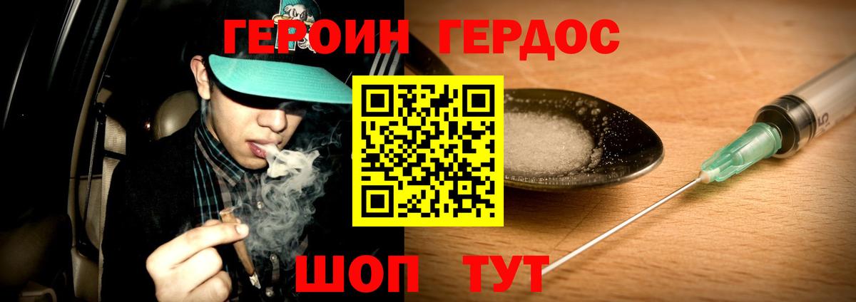Зима  ГЕРОИН хмурый  Вход с VPN 