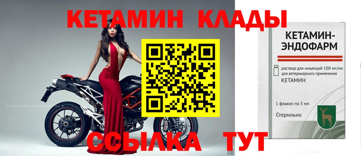 Зима  Кетамин ketamine  Вход с VPN    зеркало  Кетамин ketamine 