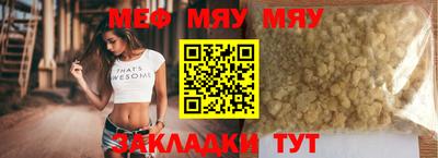 мяу мяу мука Гуково