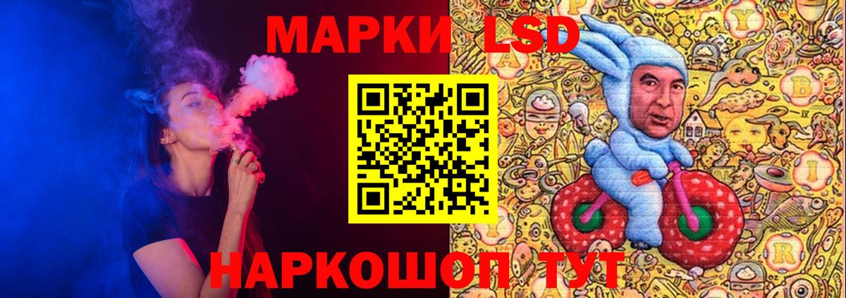 ЛСД экстази кислота  Вход с VPN  ЛСД экстази  Зима 