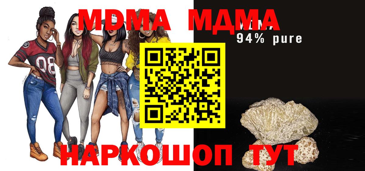 МДМА crystal Зима