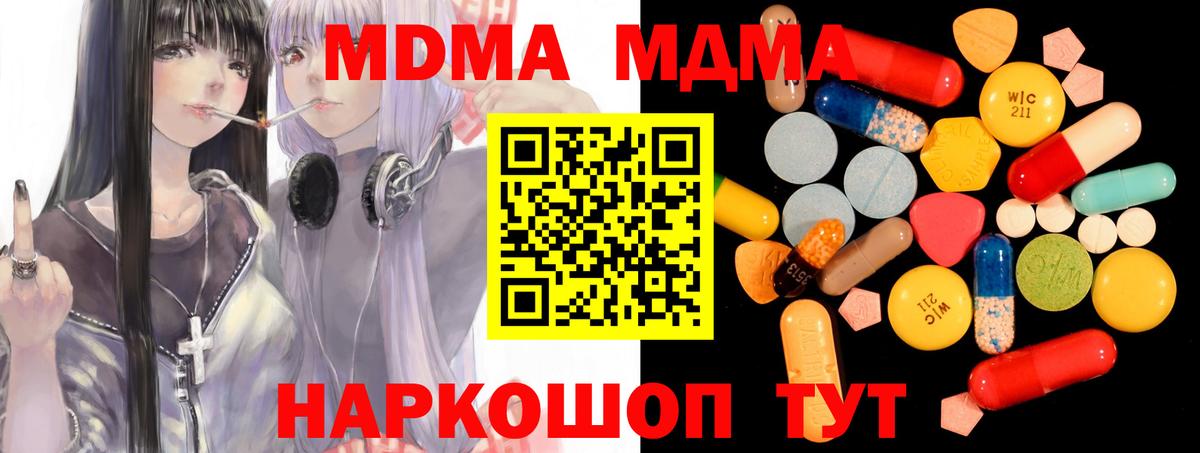 Зима  MDMA  MDMA Molly  Вход с VPN  MDMA Molly 
