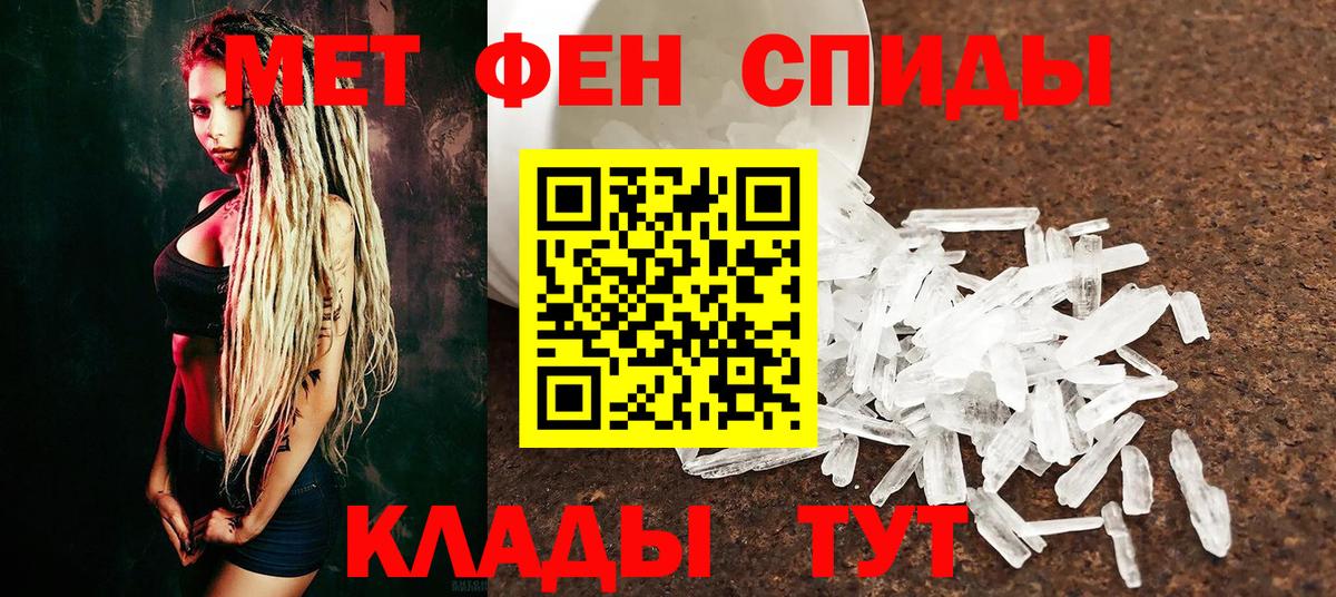 МЕТАМФЕТАМИН Methamphetamine Зима