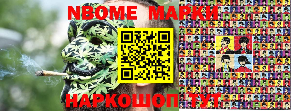 Зима  Марки NBOMe  Вход с VPN  Наркотические марки 1,8мг 