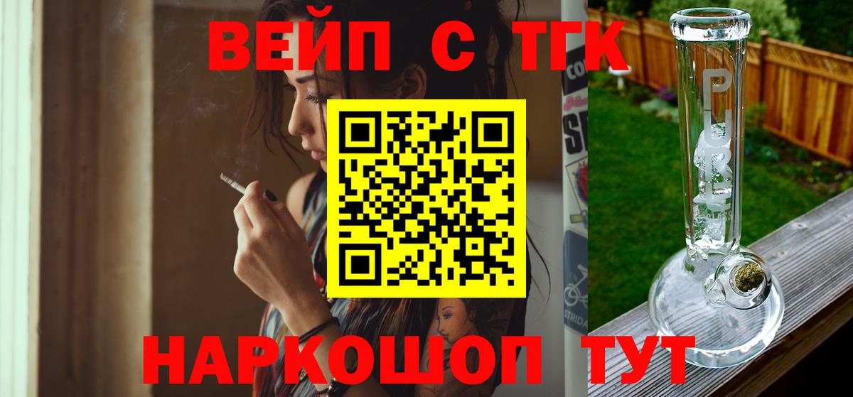 Дистиллят ТГК вейп с тгк Зима
