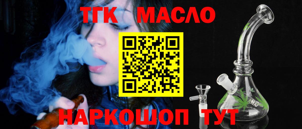 где купить наркоту  Дистиллят ТГК THC oil  Вход с VPN  Зима 